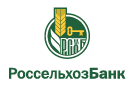 Банк Россельхозбанк в Космодемьянском